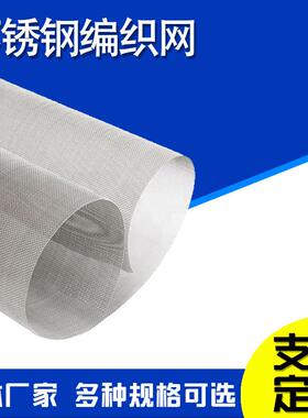 平纹织网印刷编织网编不片锈钢席织形网吹膜机OUK过滤网编网滤片