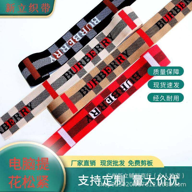 厂家现货4cm子电脑提筋花松198紧带高弹格仿外尼龙裤头裙腰用橡织,纺织面料/辅料/配套,服装松紧带,淘宝优惠券,粉丝福利购,淘宝优惠卷