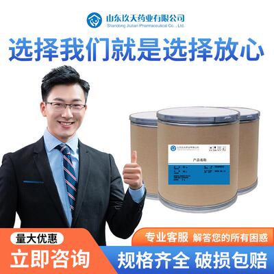 盐酸多西素现货应质量保证量大从JT06优高含量供原料环1千克/袋现