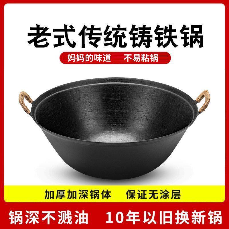 手工传统老式双耳大铸铁炒锅加深加厚无涂层生铁家用电磁炉燃气灶