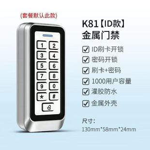 金关门禁公机防水电子837门禁系统开带背光灯办刷卡密码按属键门