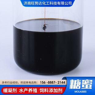 糖蜜液甘蔗糖蜜液水养殖级饲料剂添产加剂混凝土缓凝农011用糖蜜
