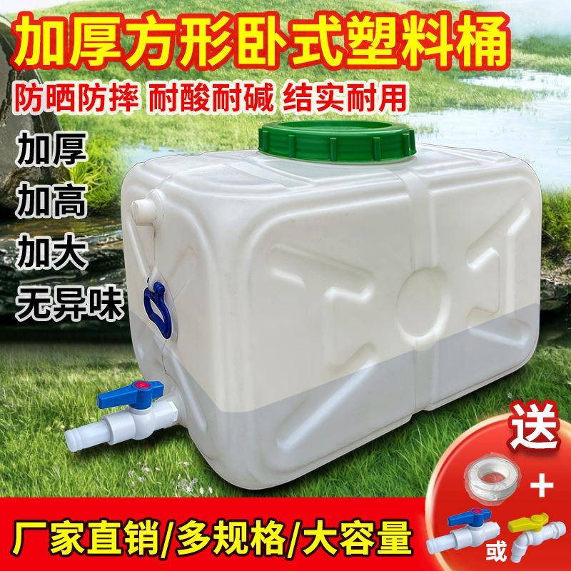 长方VES形塑料水桶家用厚蓄塑桶大容量储加水桶车载水料箱加厚水