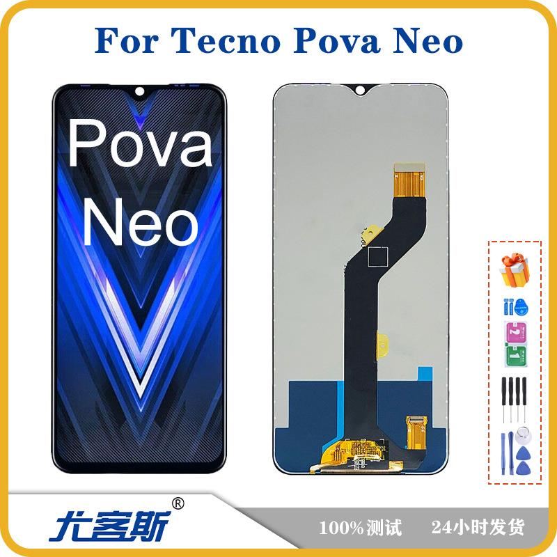 适用 传音 TECNO Pova Neo 屏幕总成原装液晶显示内外一体屏