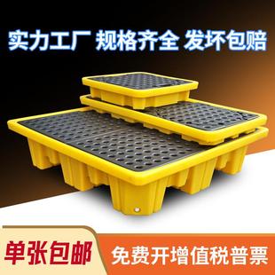 危废防渗漏托盘化学品油桶接油盘防盛漏二次容器危化品防泄漏平台