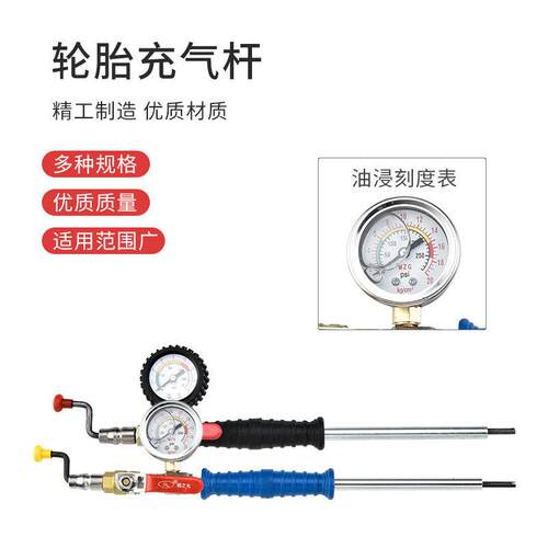 车轮胎 杆手气门芯快摇速带表253杆汽维 轮胎修工具
