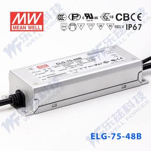 LED电源ELG 1.6A48V恒压线控调光 3芯进线 48B 明纬75W
