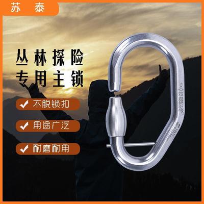 SUT不锈钢不间断保护主锁丛林飞拉达树上探险公园安全保险不脱钩