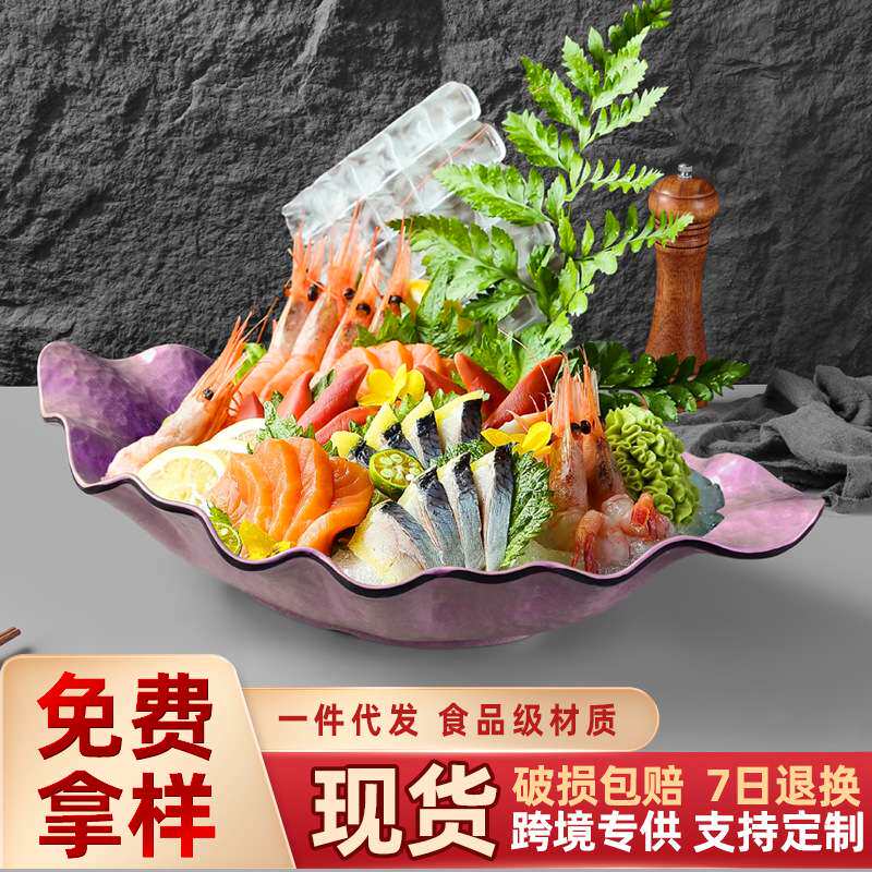 密胺刺身专用盘商用姿造盘子冰盘肥牛鱼生摆盘装饰海鲜三文鱼大盘