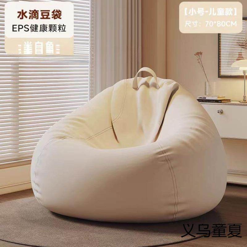 网红懒人沙发可躺可睡单人懒人椅人类狗窝榻榻米卧室小沙发豆沙袋,电子元器件市场,其它元器件,淘宝优惠券,粉丝福利购,淘宝优惠卷