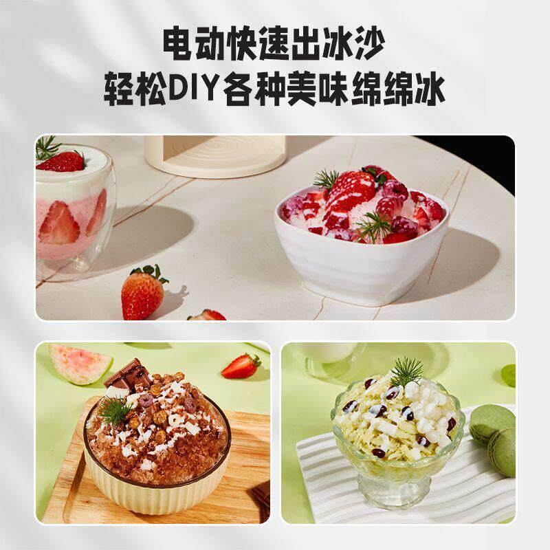 新力升级电动创冰型机机小619绵绵冰家用沙冰强动冰沙碎冰机雹冰
