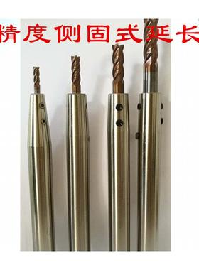 侧固式DC小径延长杆SLD锥度加长杆SL10/12/16/20-D3/D4/D6/-150