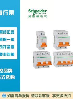 断路器 EA9AH家用微型空气开关 63A-125A 1/2/3/4P