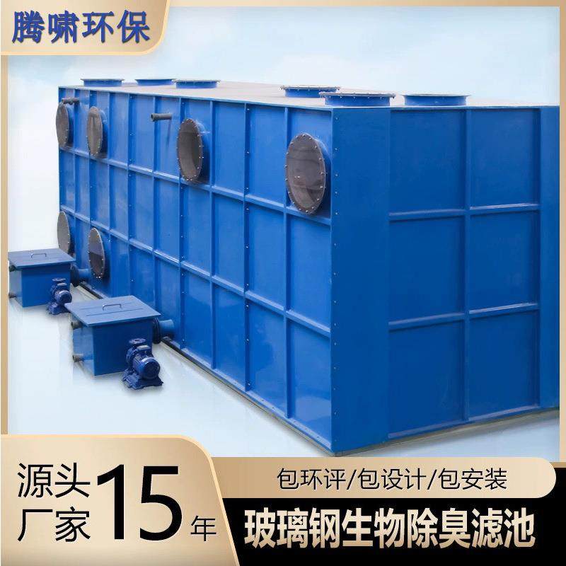 玻璃钢生物除臭箱生物除臭厂家工业废气除臭装置成套设备价格,鲜花速递/花卉仿真/绿植园艺,割草机/草坪机,淘宝优惠券,粉丝福利购,淘宝优惠卷