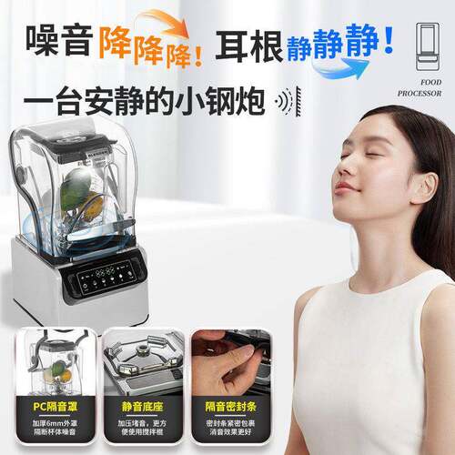 奶茶店机加音破壁沙冰厚隔音罩商用碎静冰机三526秒绵绵冰奶盖萃