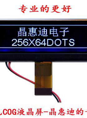 25664/点阵/液晶/显示/屏/3.4寸/FSTN/点阵/UC1698/COG/LCD