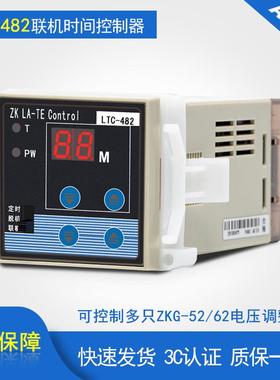 AOYI奥仪LTC-482多路单路时间控制可控硅电压调整器联动调压计时