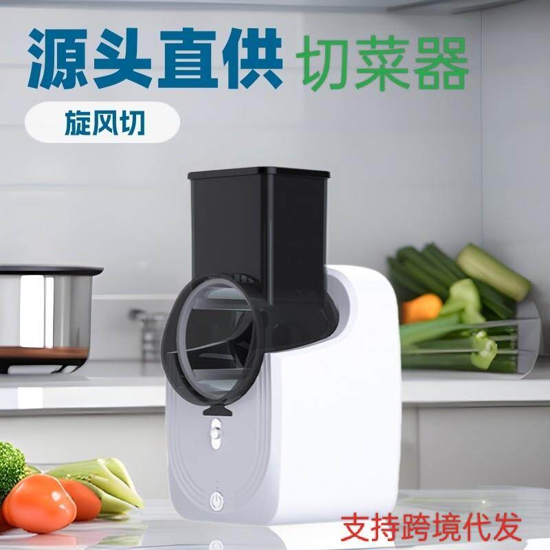 跨境电动切菜机家用多功能全自动切菜神器切片厨房切菜器三组刀片
