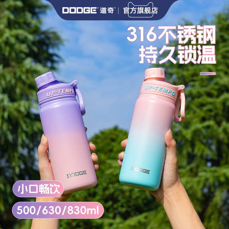 高颜值健身运动随手保温杯女生办公室喝水吸管杯子学生户外喝水壶