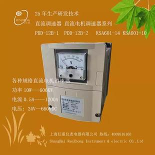内外圆磨床M1320直流调速器 KSA601-14电机控制器PDD-12B及PWM303