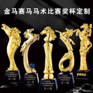 马术赛马比赛奖杯刻字制作公司年会优秀员工伯乐奖金马飞马颁奖品