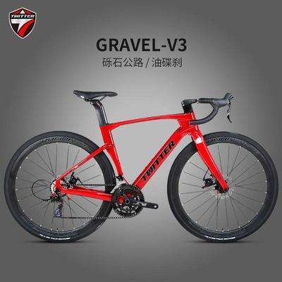 TWITTER骓特GRAVEL-V3越野12变速油压碟刹砾石碳纤公路自行车
