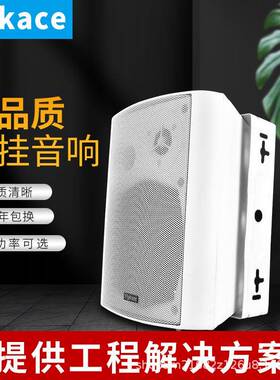 flykace FT-104壁挂音箱 20W定压壁挂音箱 20W挂壁喇叭壁挂式