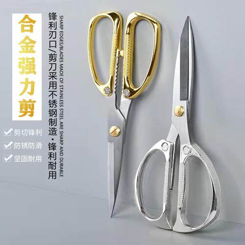 QLISHE强力士家用剪刀多功能合金强力剪厨房食物剪刀不锈钢办公剪