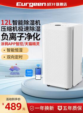 欧井除湿机家用小型大功率抽湿机除湿器卧室吸湿器室内干燥机122E