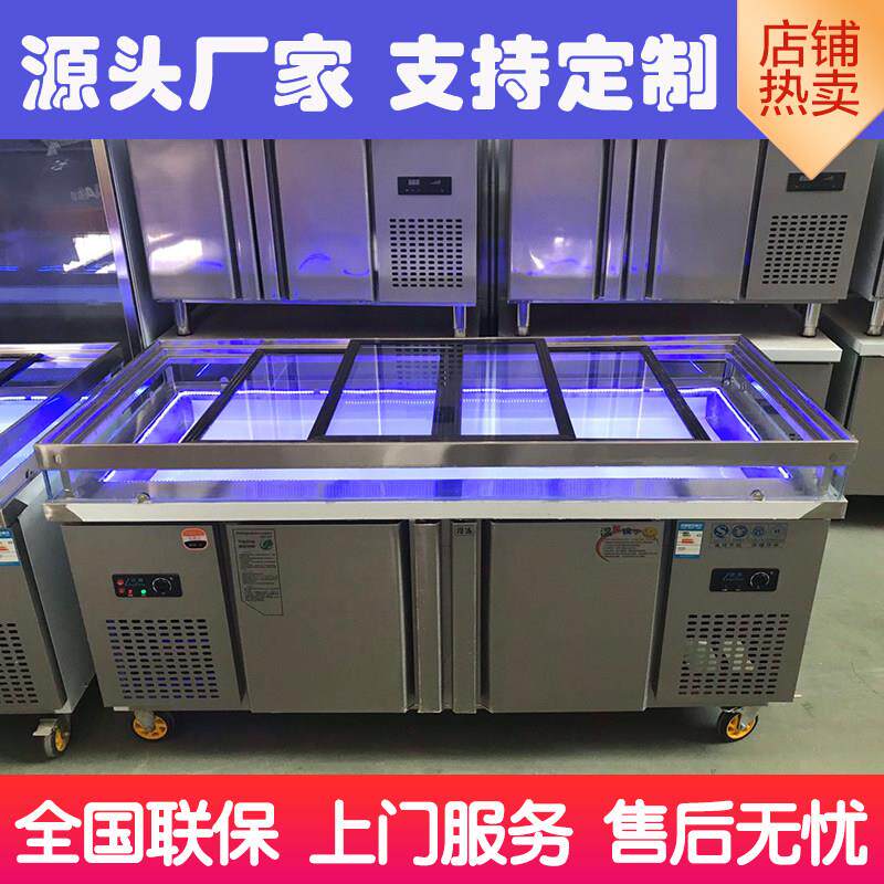 开槽沙拉台水果捞冰台不锈钢商用冷冻冷藏超市海鲜点菜冰台展示柜