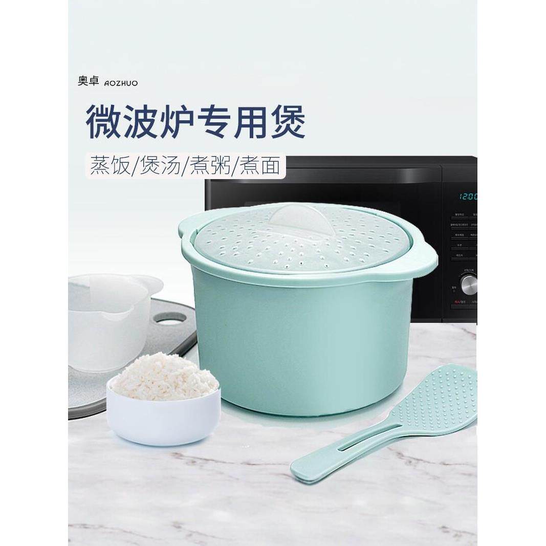 微波炉专用器皿碗蒸笼盒用品具煮米锅加热容器塑料饭煲带手柄套装
