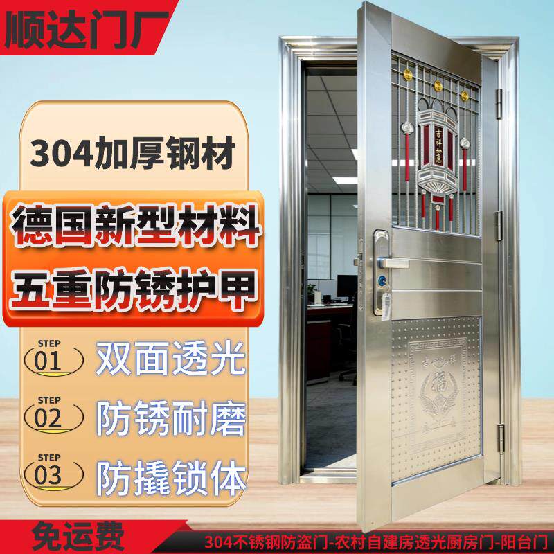 加厚304不锈钢门防盗门进户门阳台门乡村自建房门厨房门透光单开