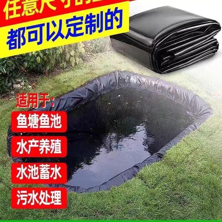 鱼塘防渗膜土工膜黑色塑料薄膜鱼池专用膜藕池膜加厚水池膜防水布