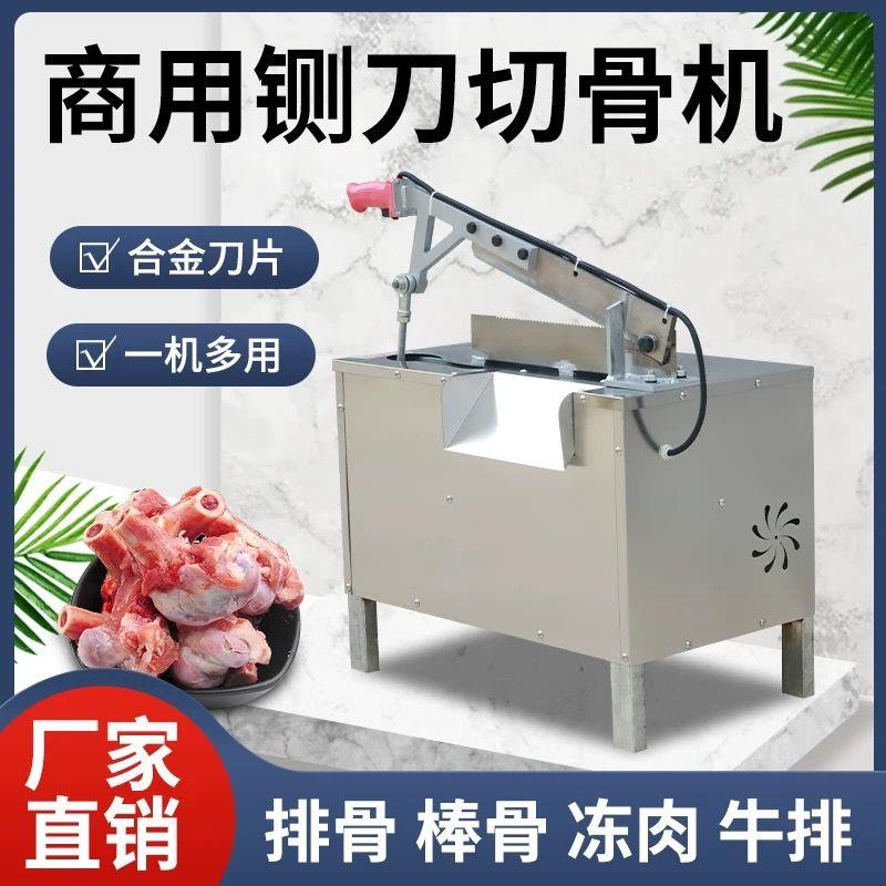 电动切骨机全自动多功能羊排猪脚机器闸刀铡刀机家用铡刀