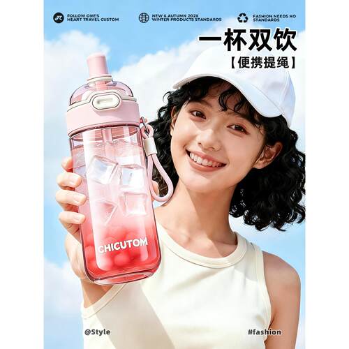 水杯女生高颜值大容量吸管杯子夏日学生上学专用便携塑料杯