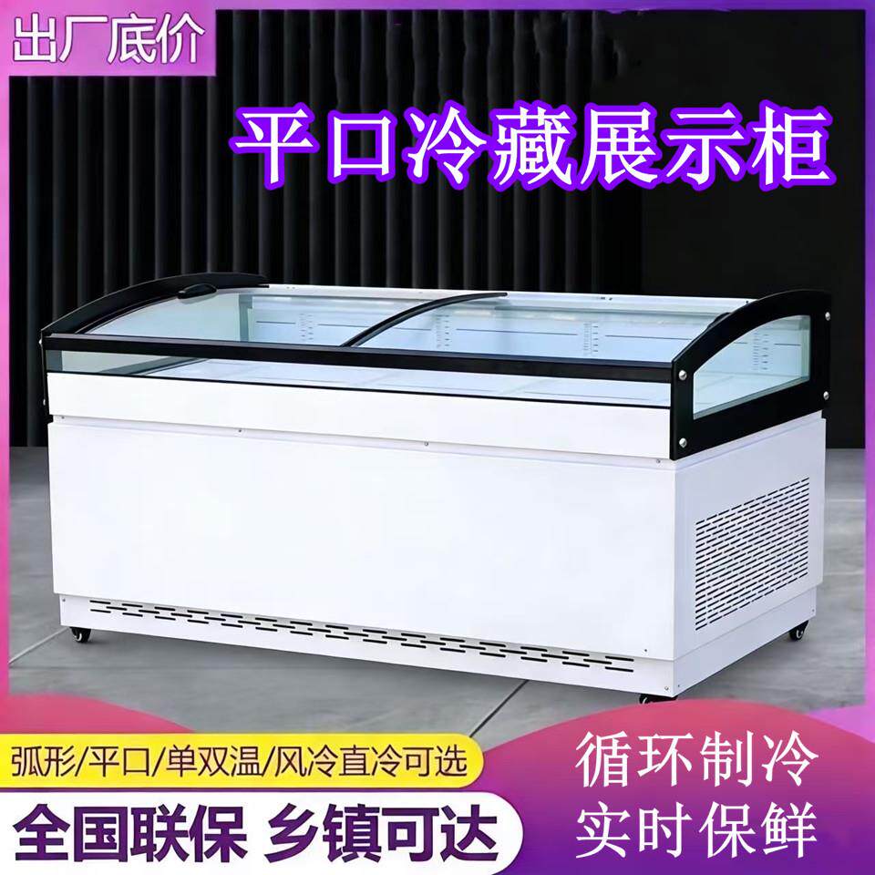 三阶梯餐厅凉菜熟食卤菜烧烤商用冷藏柜展示柜冰柜保鲜柜冷冻冰台