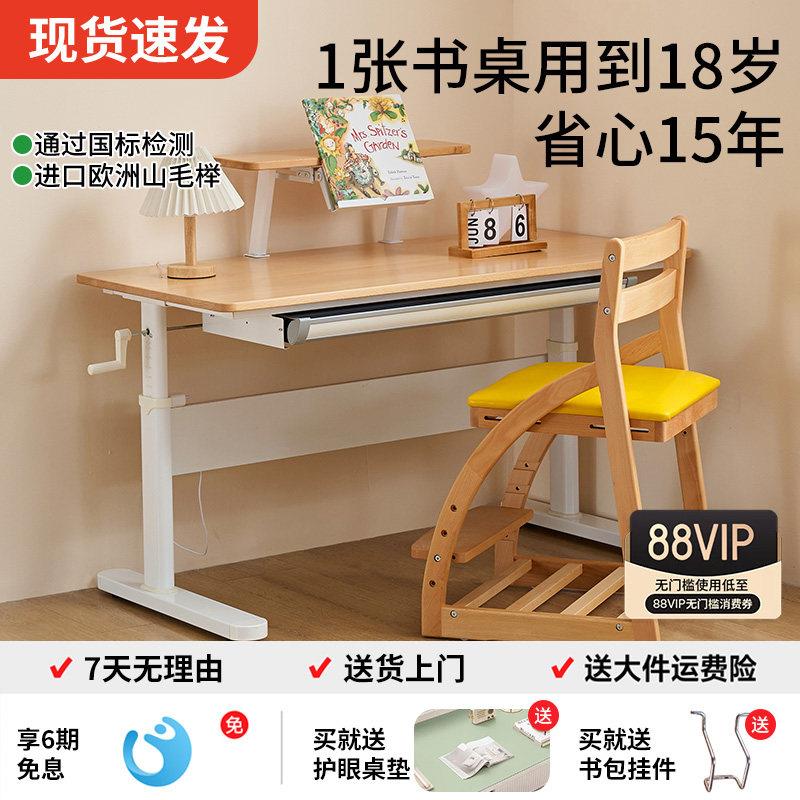 儿童学习桌实木家用手摇升降桌书桌学生桌子小桌子书架榉木桌子