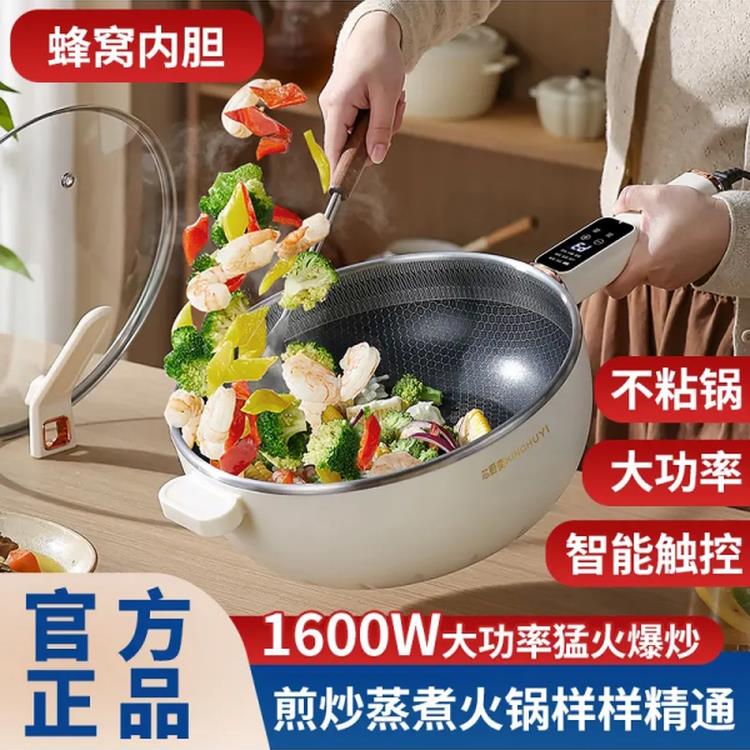 芯厨奕电炒锅一体锅多功能大容量电火锅家用宿舍电炒蒸煮煎不粘