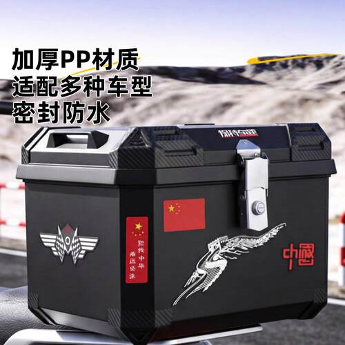 钓鱼装备机车后备箱大容量收纳箱电动车后尾箱滑板车工具箱防盗
