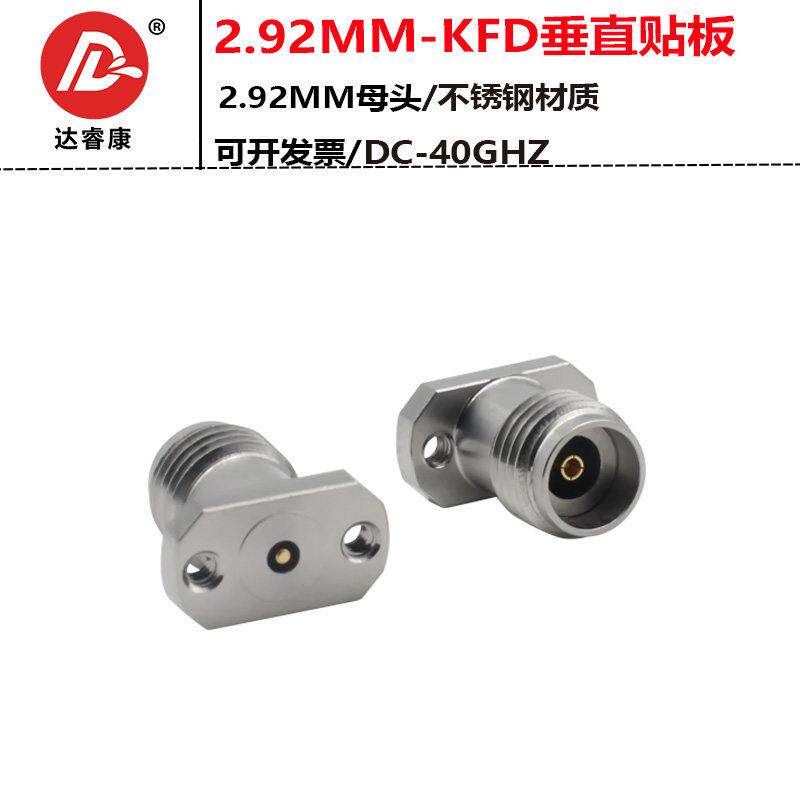 2.92MM垂直贴板连接器免焊40GHZ高频测试头PCB板端两孔法兰连接器