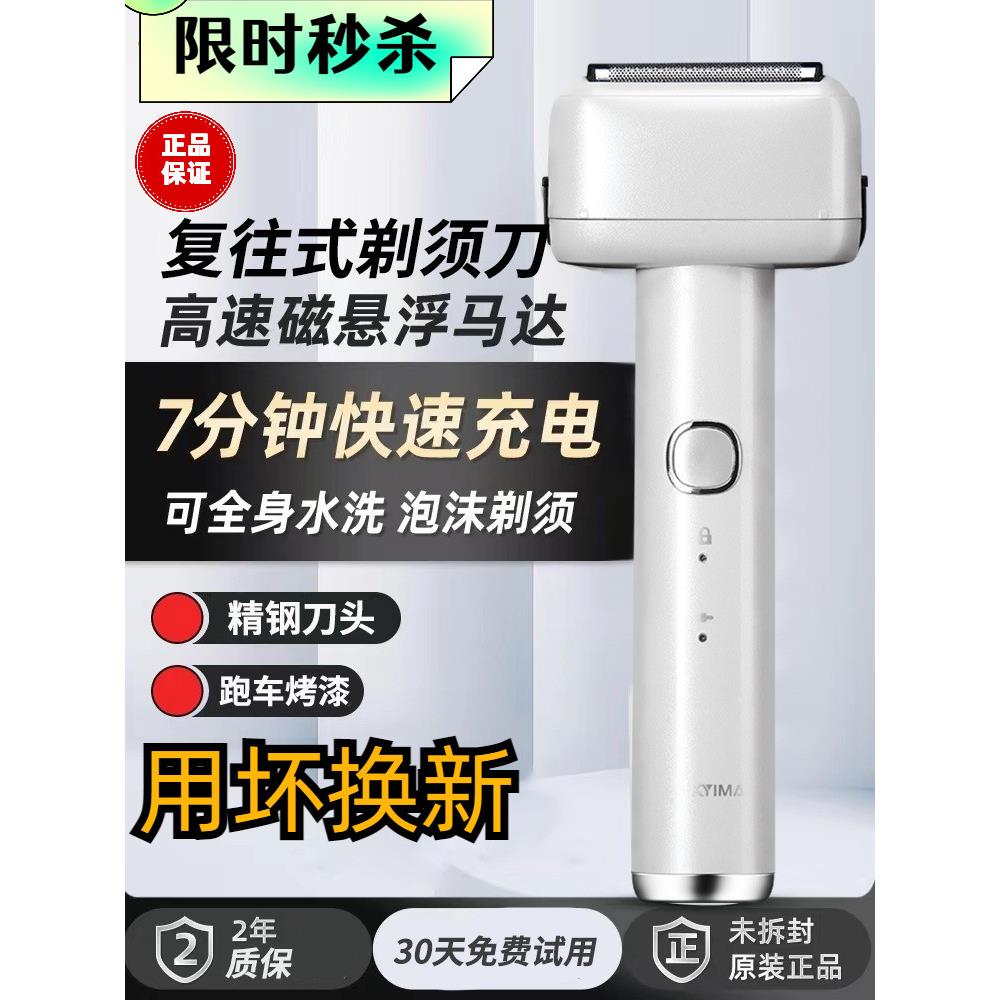 2023新款男士剃胡刀电动刮胡刀往复式全身水洗智能可携式剃胡须刀