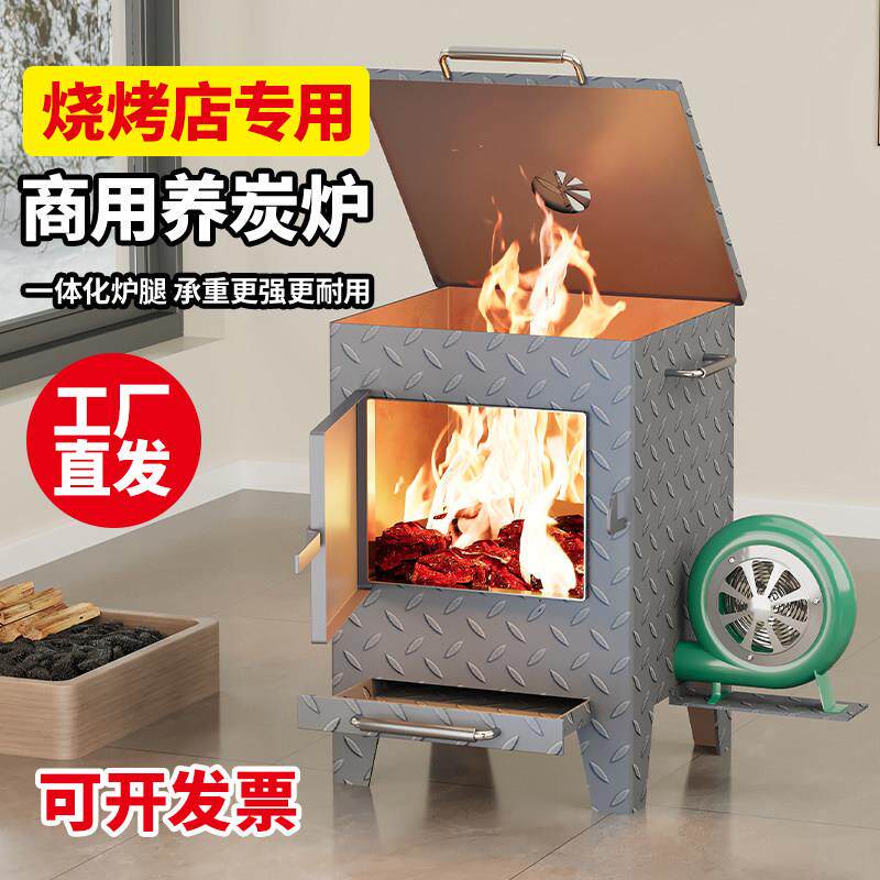 烤肉店养碳炉商用烧烤店养炭桶引碳烧炭存碳炭火炉加厚点碳养炭炉