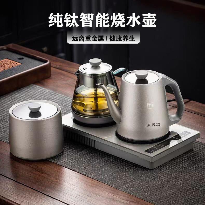 微可道纯钛烧水壶一体茶台嵌入式双上水煮茶器泡茶炉蒸茶煮茶器