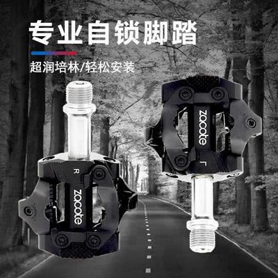 景晔/Gineyea登山车自锁脚踏自行车锁踏超轻铝合金轴承骑行卡鞋