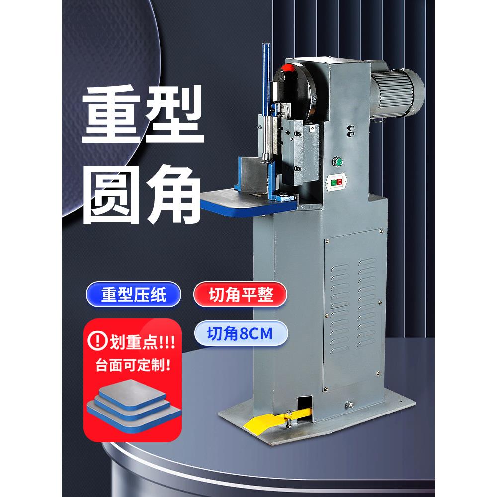 宝预SJQ-120电动圆角机切圆角机pvc吊牌打角机圆角器倒角机纸张切