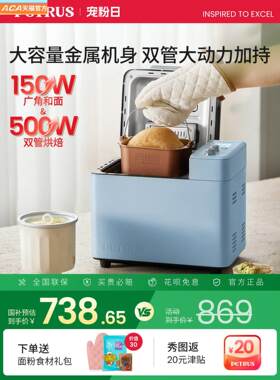 ACA北美电器面包机家用全自动多功能和面发酵烹