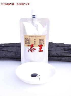 漆王黑推漆大漆土漆环琴古琴漆器漆金修补漆艺术材料工具推荐