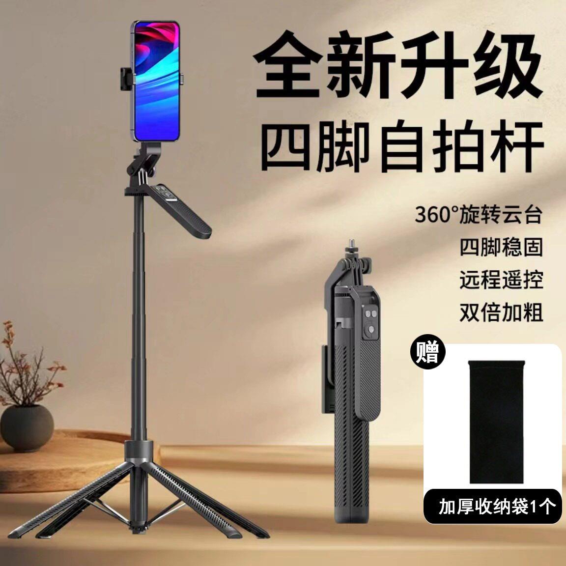楠柏(小进推荐)新升级款铝合金自拍杆四脚架多功能遥控手机架