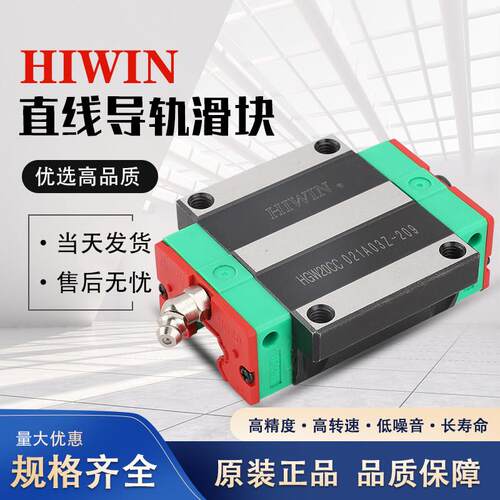 台湾上银直线导轨滑块滑轨EGH/HGH15HG20HG25HG30HG35HG45HG55CA