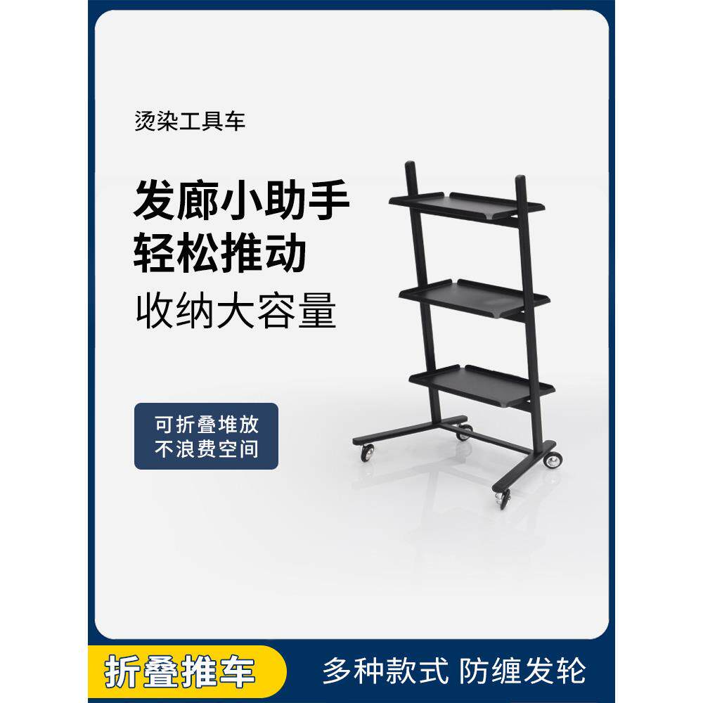 全新发廊专用美容美发可折叠推车沙龙不锈钢烫染工具车美业储物柜